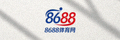 8688体育网品牌logo